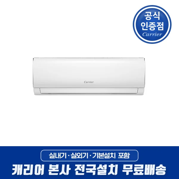 캐리어 인버터 절전형 벽걸이에어컨 16형 DARC-0161FAWSD 전국