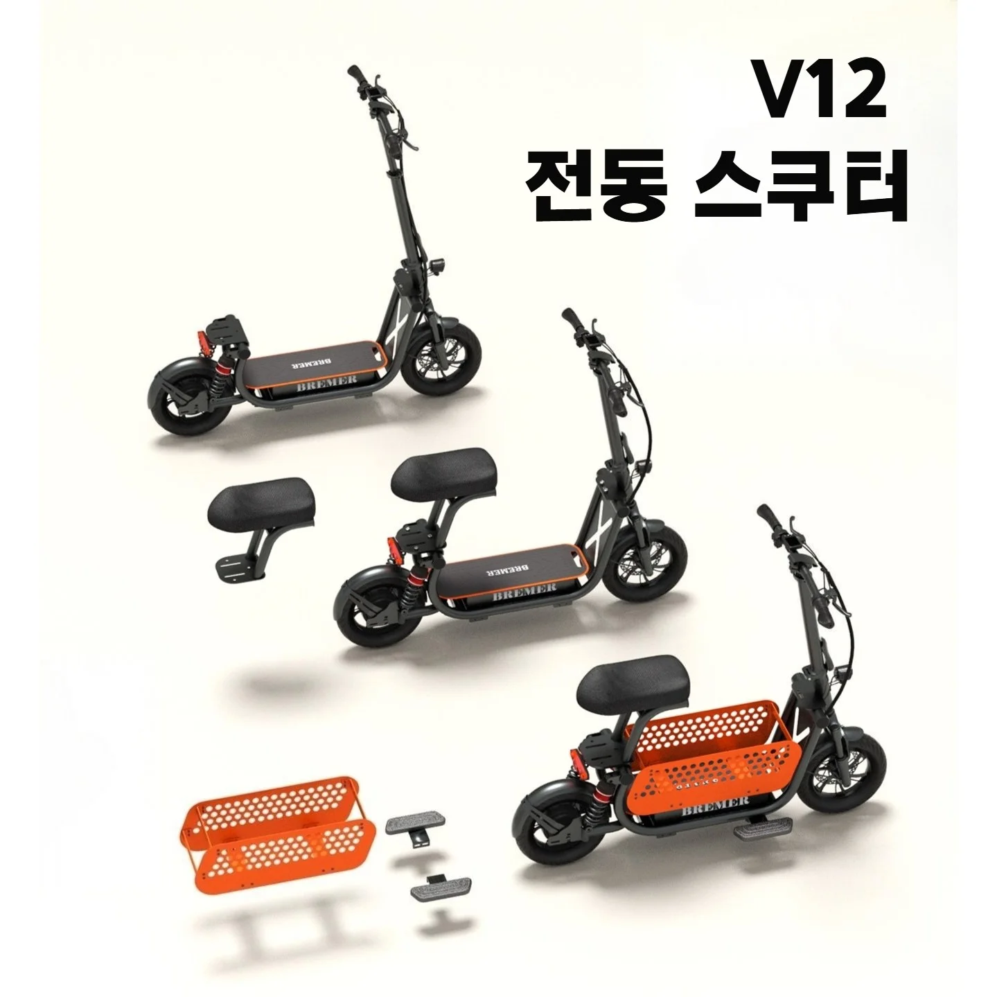 온루모 초경량 접이식 장거리 전기스쿠터 좌식 킥보드 500W 48V 다기